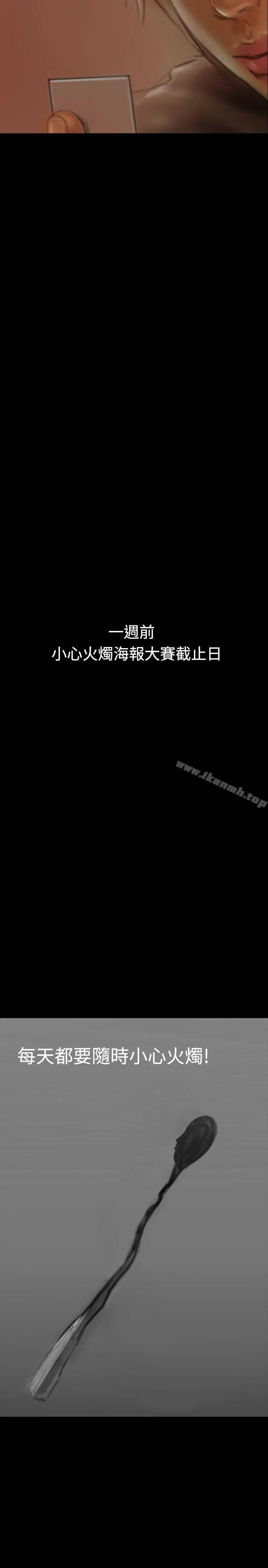 啵啵啵 - 第11话 - page 8
