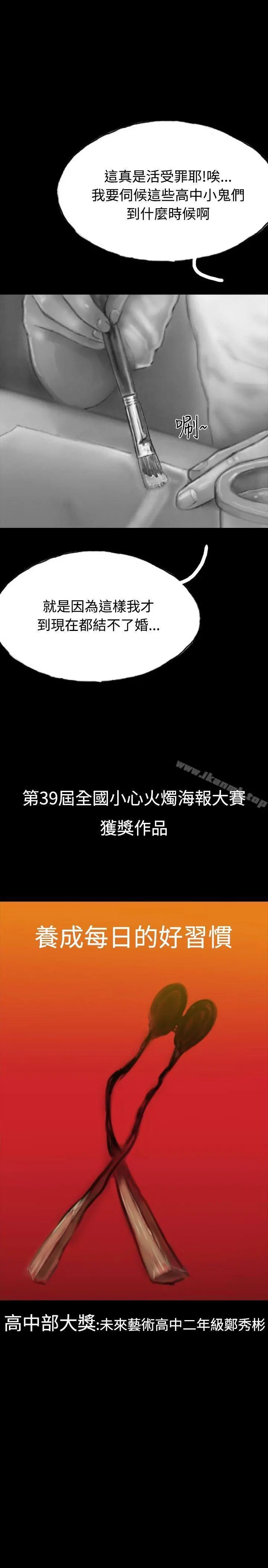 啵啵啵 - 第11话 - page 10