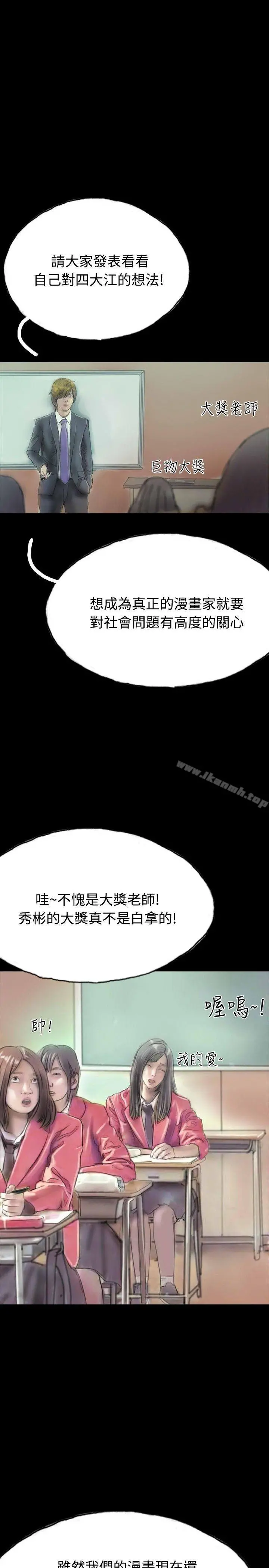啵啵啵 - 第11话 - page 11