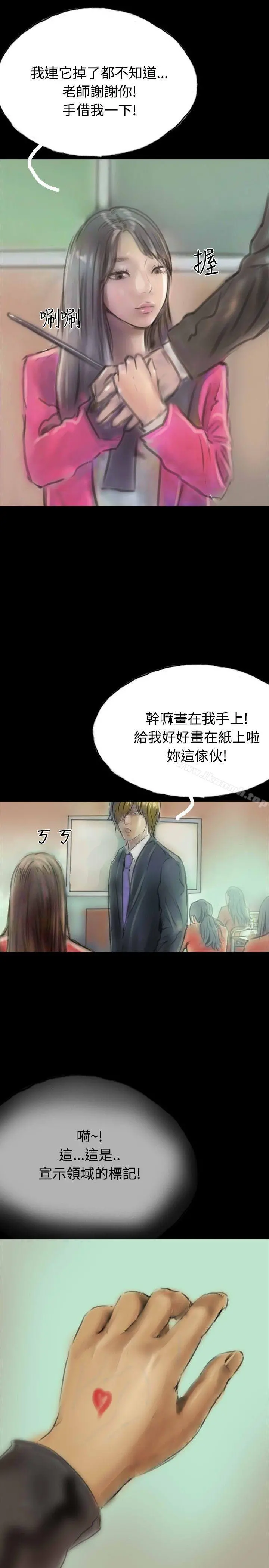 啵啵啵 - 第11话 - page 16
