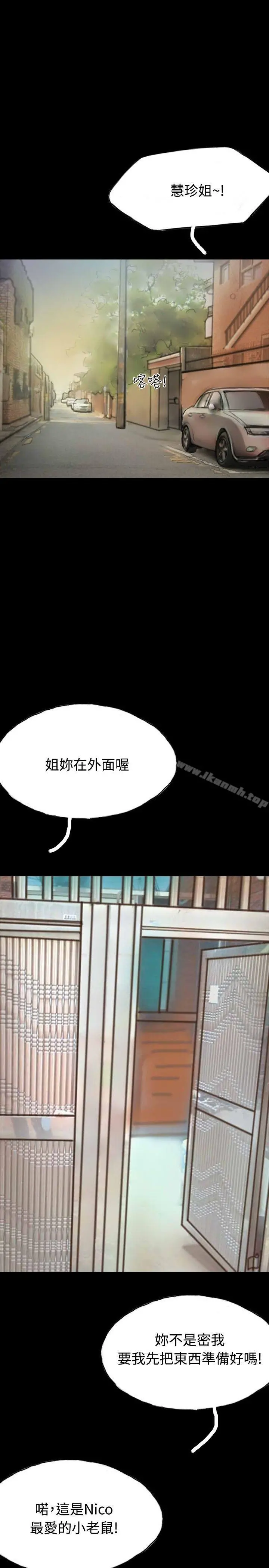 啵啵啵 - 第11话 - page 25