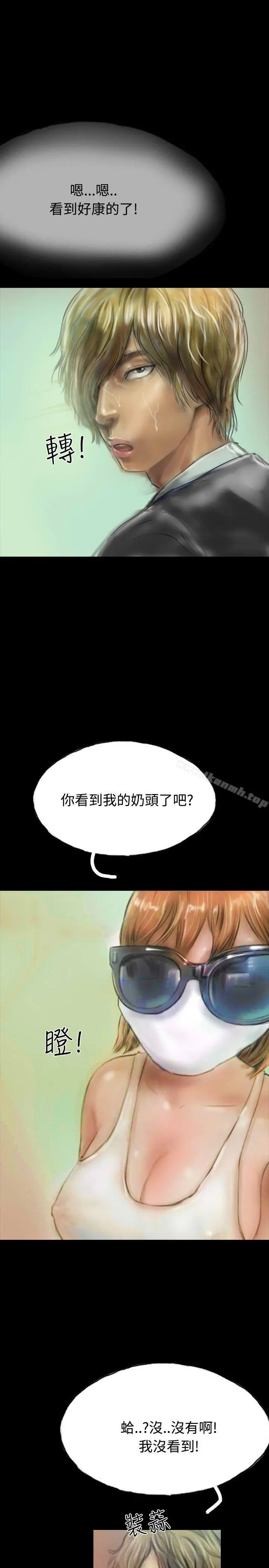 啵啵啵 - 第11话 - page 31