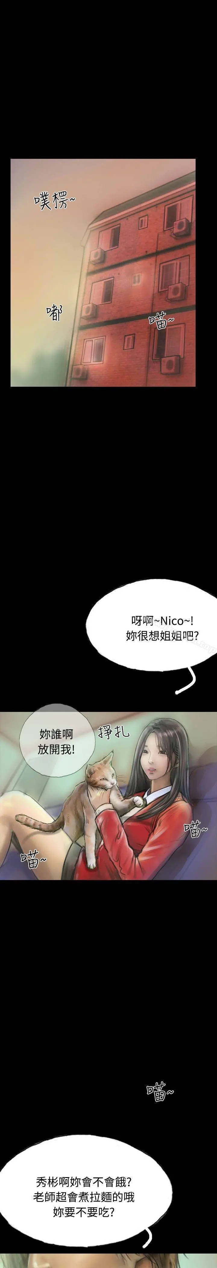 啵啵啵 - 第11话 - page 34