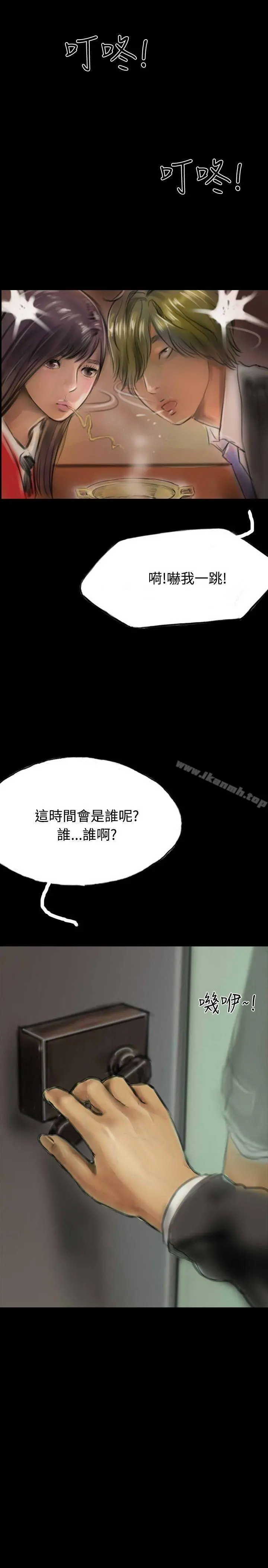 啵啵啵 - 第11话 - page 38