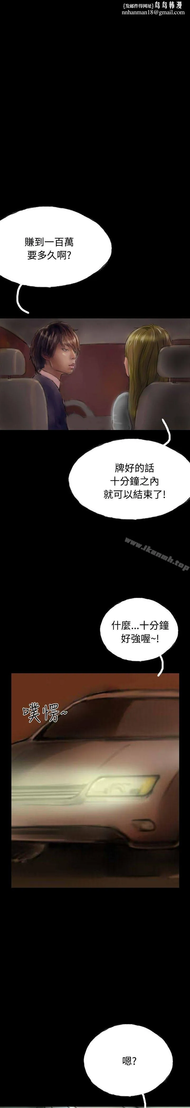 啵啵啵 - 第19话 - page 1