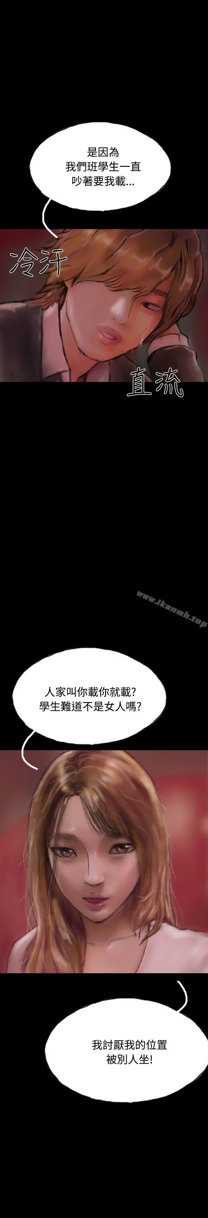 啵啵啵 - 第19话 - page 4