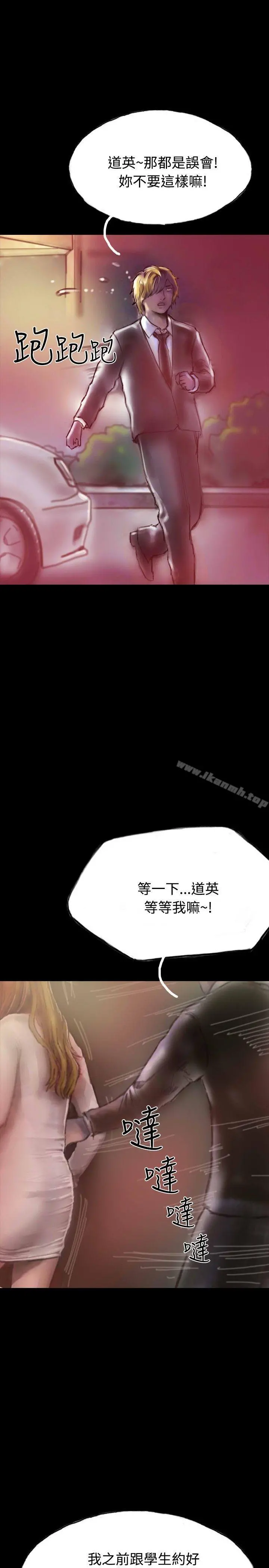 啵啵啵 - 第19话 - page 7