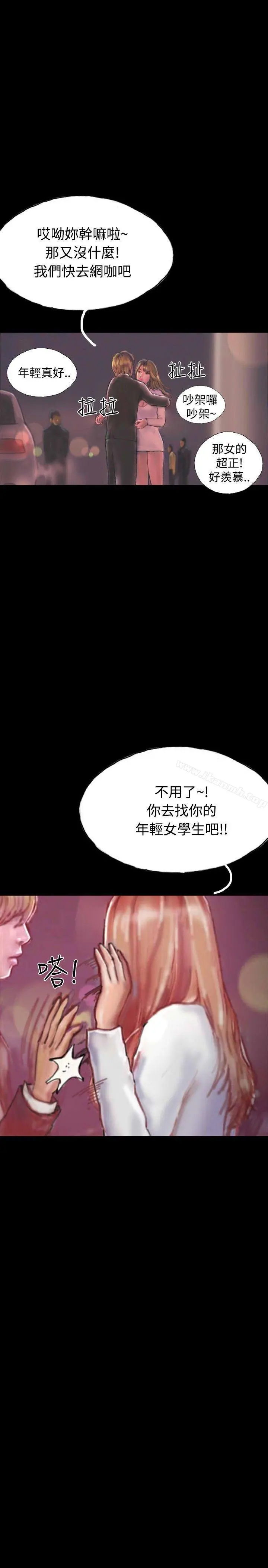 啵啵啵 - 第19话 - page 10