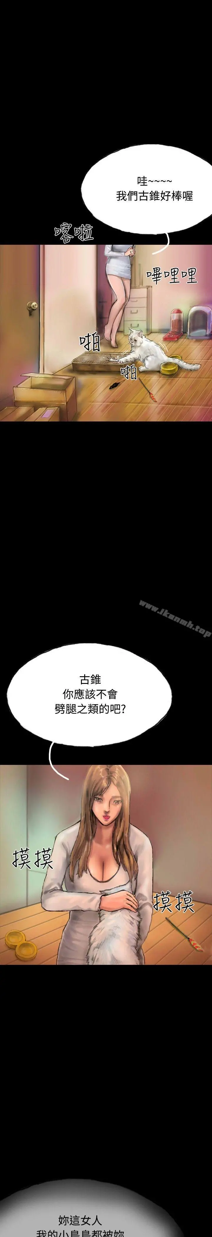 啵啵啵 - 第19话 - page 13