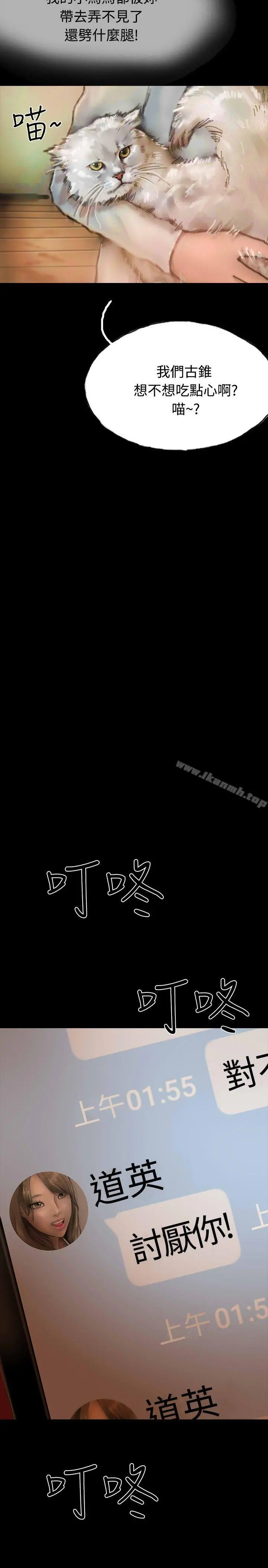 啵啵啵 - 第19话 - page 14
