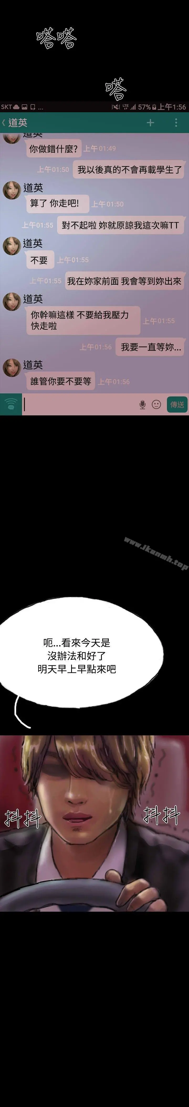 啵啵啵 - 第19话 - page 17