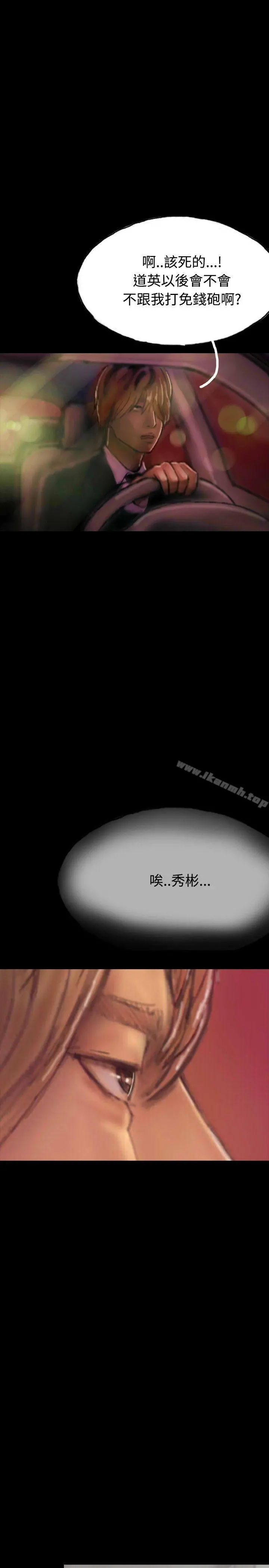 啵啵啵 - 第19话 - page 19