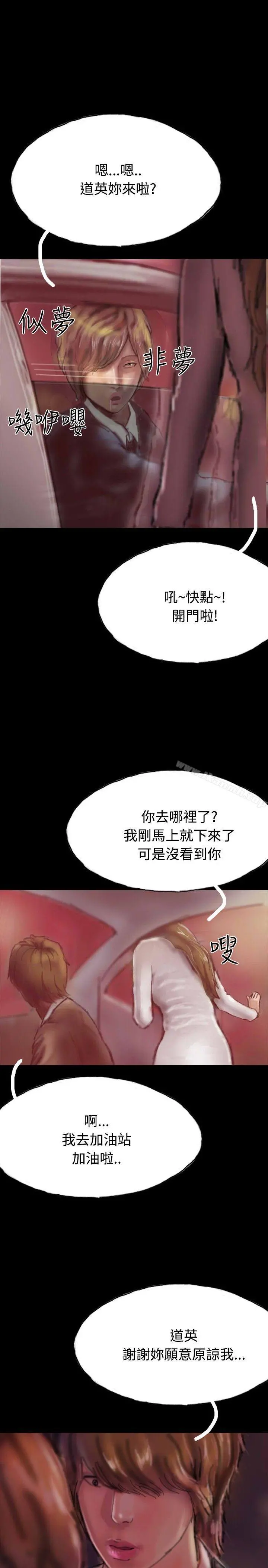 啵啵啵 - 第19话 - page 26
