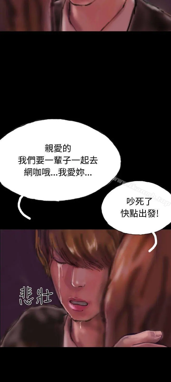 啵啵啵 - 第19话 - page 27