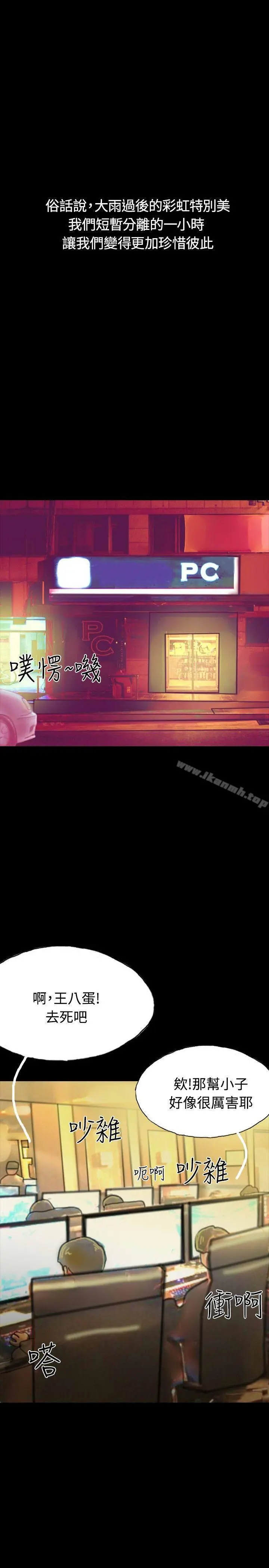啵啵啵 - 第19话 - page 28