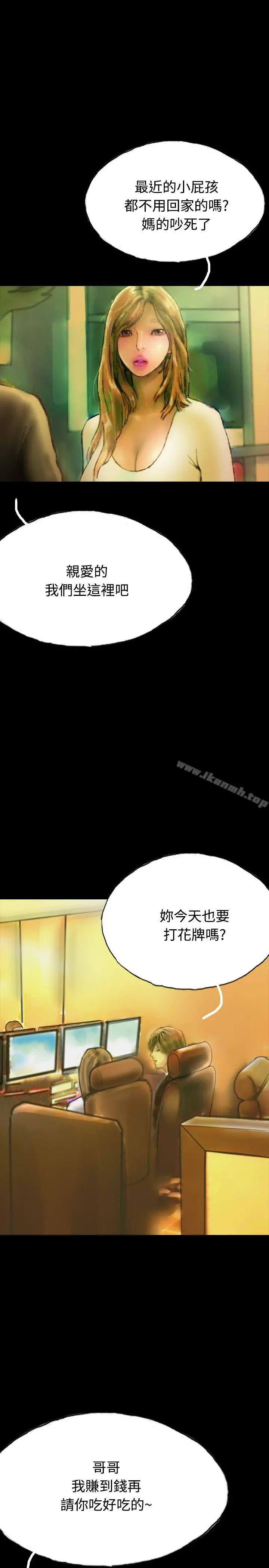 啵啵啵 - 第19话 - page 29