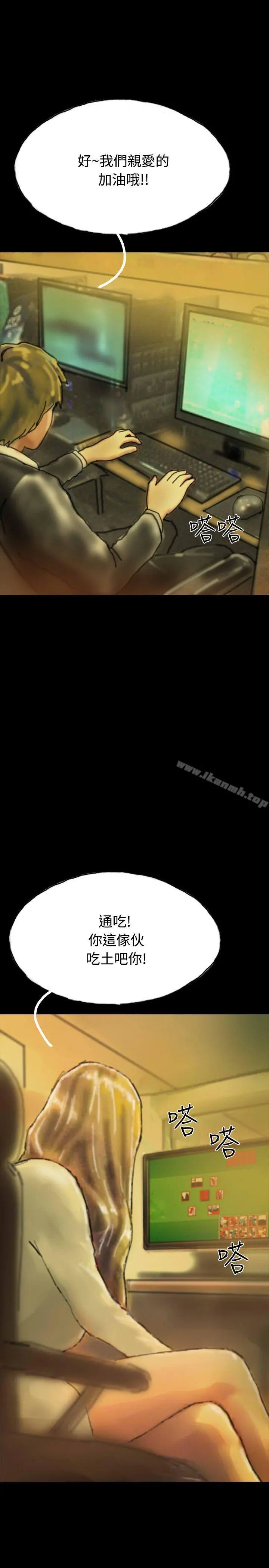 啵啵啵 - 第19话 - page 31
