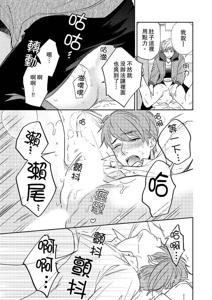 没想到居然是被你上～心上人是AV男优 - 第2话 - page 12