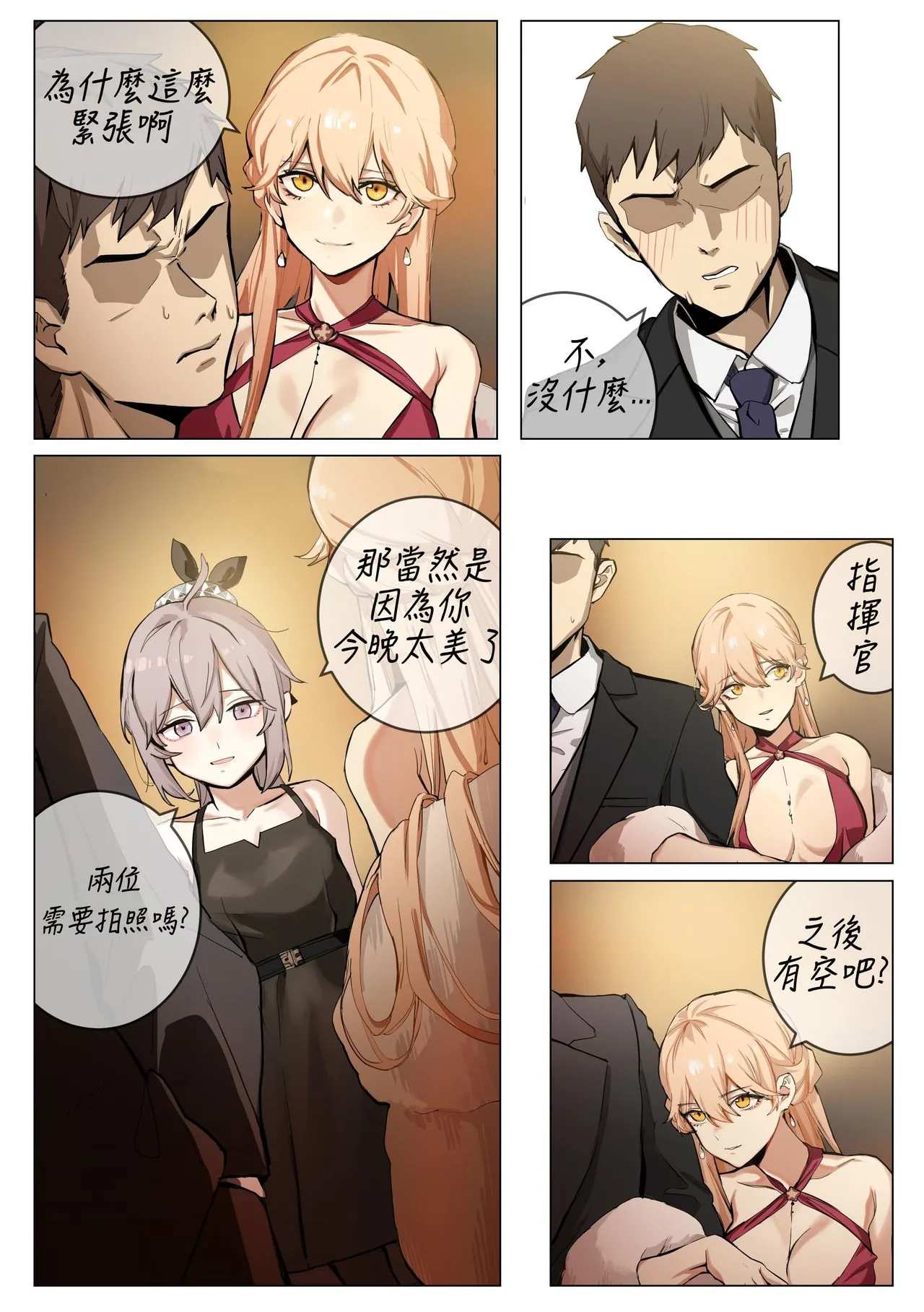 [短篇]OST-14(AKwoL烤肉组)[Chinese] - 开始阅读 - page 3