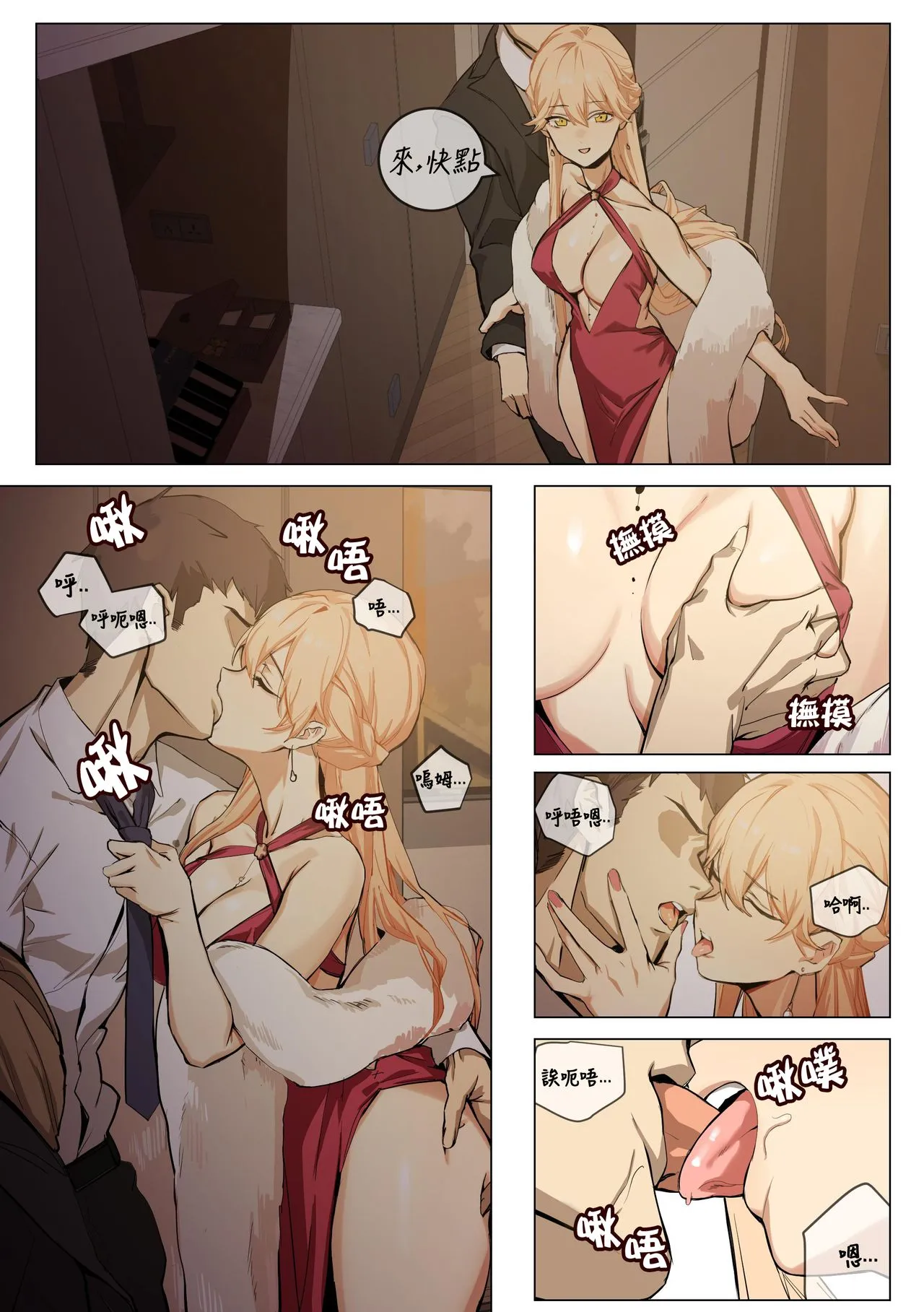 [短篇]OST-14(AKwoL烤肉组)[Chinese] - 开始阅读 - page 4