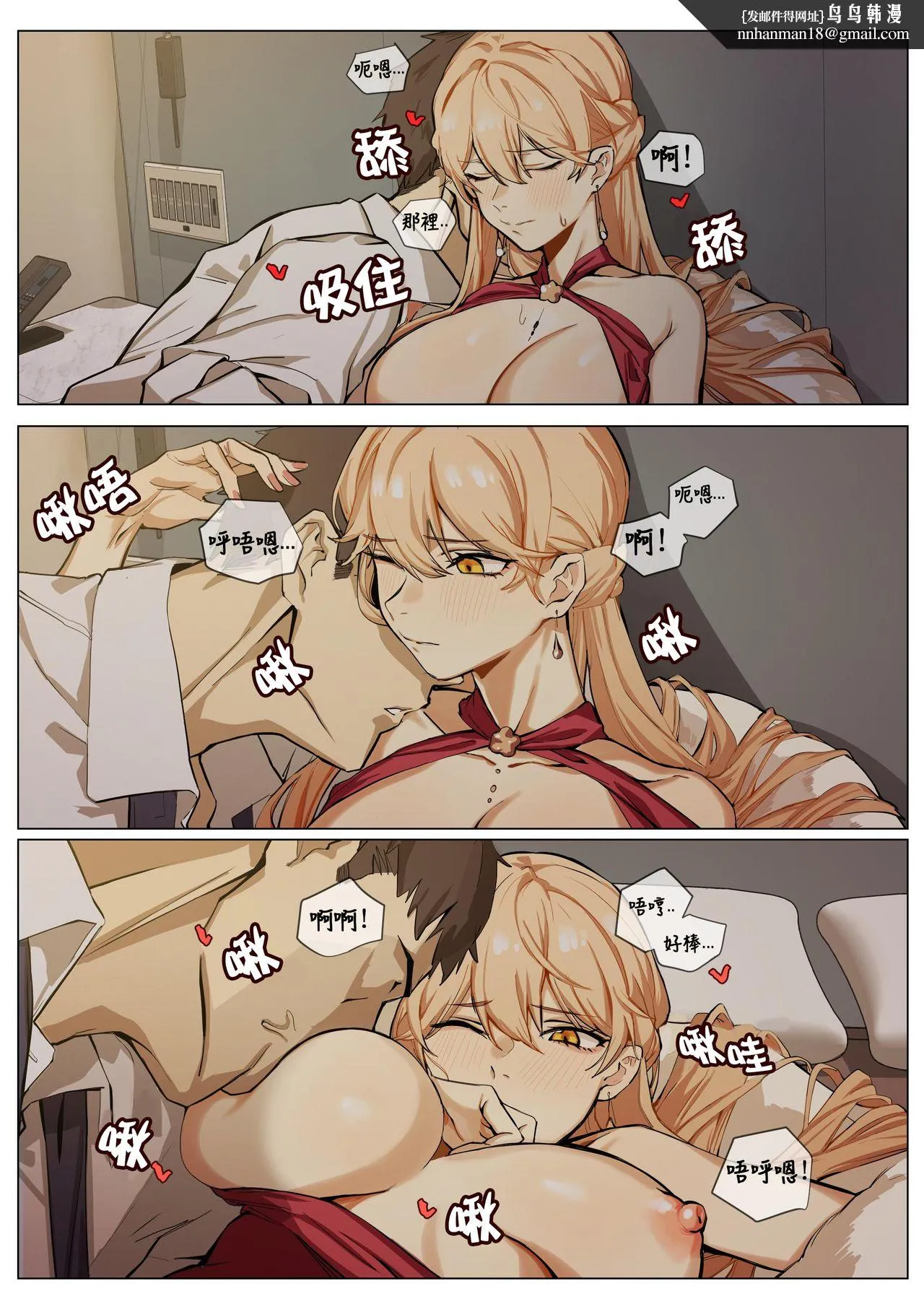 [短篇]OST-14(AKwoL烤肉组)[Chinese] - 开始阅读 - page 9