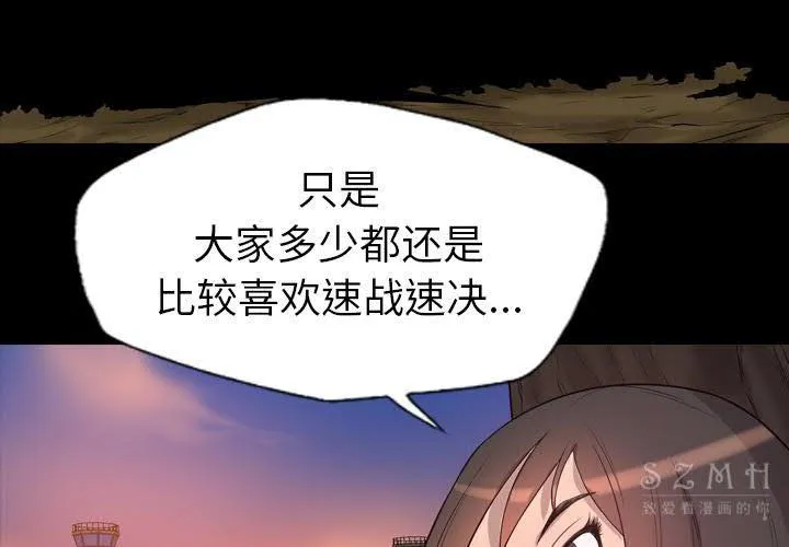 军岛重罪之岛 - 第21章 - page 3