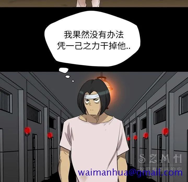 军岛重罪之岛 - 第21章 - page 11