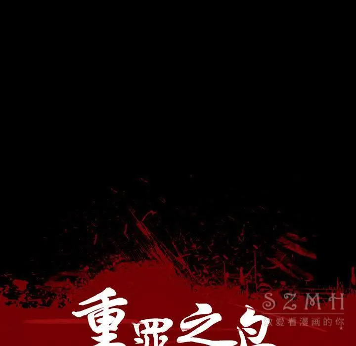 军岛重罪之岛 - 第21章 - page 14