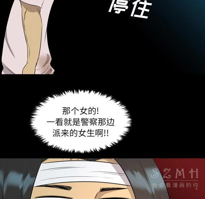 军岛重罪之岛 - 第21章 - page 17