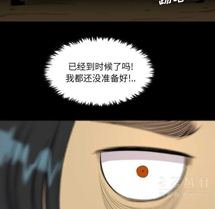 军岛重罪之岛 - 第21章 - page 19