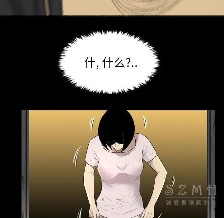 军岛重罪之岛 - 第21章 - page 20