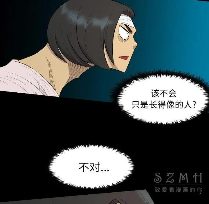 军岛重罪之岛 - 第21章 - page 23