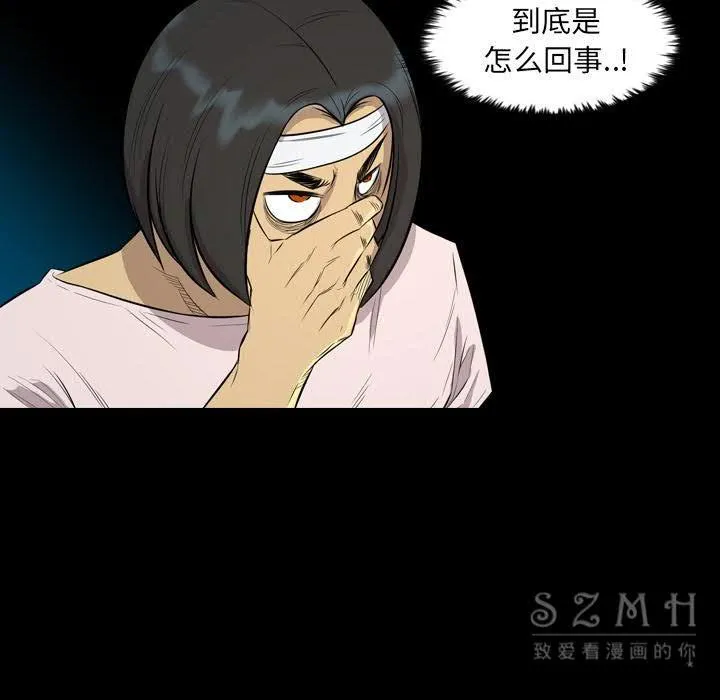 军岛重罪之岛 - 第21章 - page 25