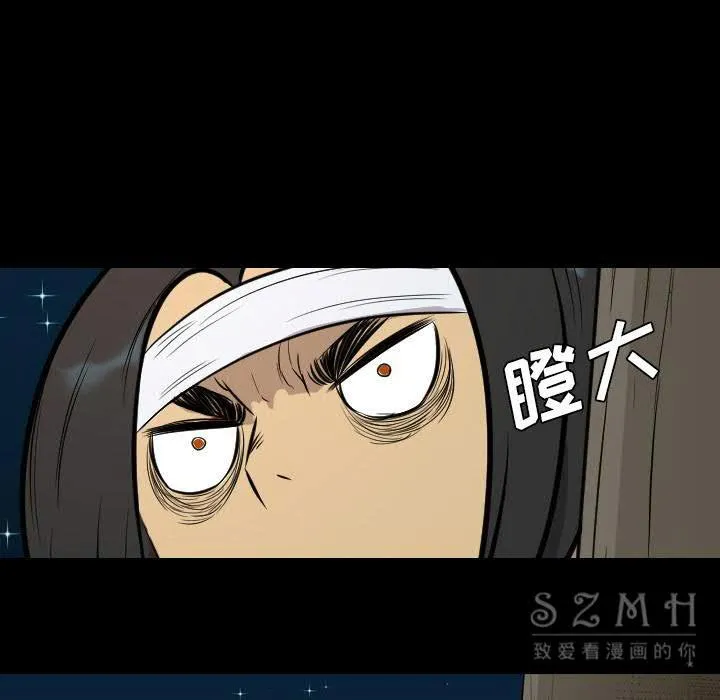 军岛重罪之岛 - 第21章 - page 29