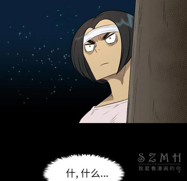 军岛重罪之岛 - 第21章 - page 30