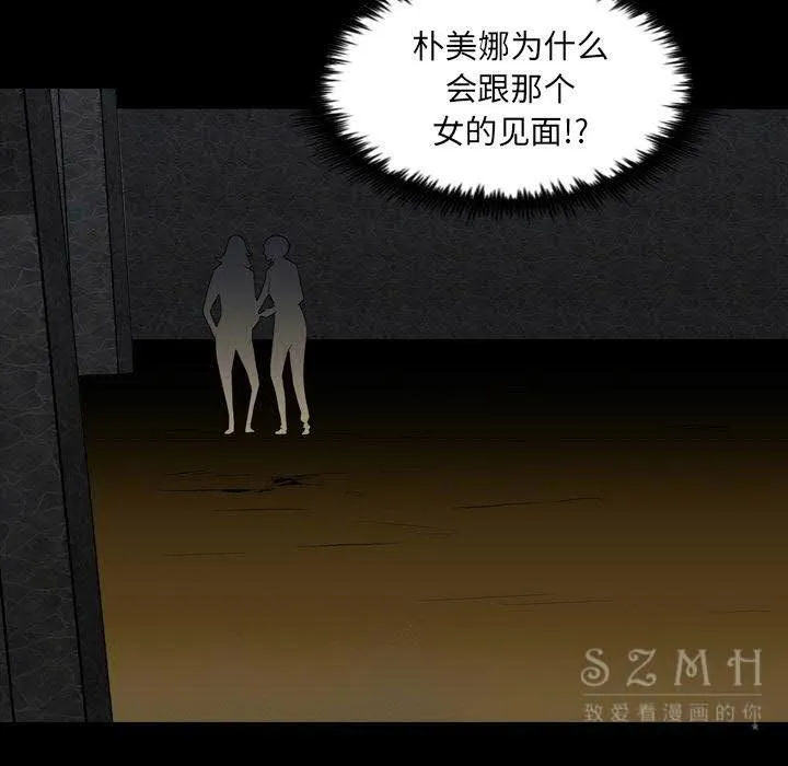军岛重罪之岛 - 第21章 - page 32
