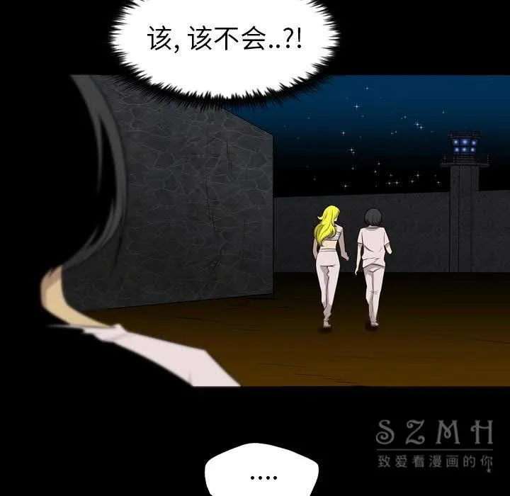 军岛重罪之岛 - 第21章 - page 34