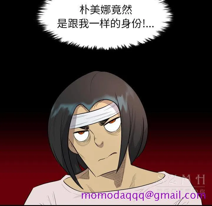 军岛重罪之岛 - 第21章 - page 36