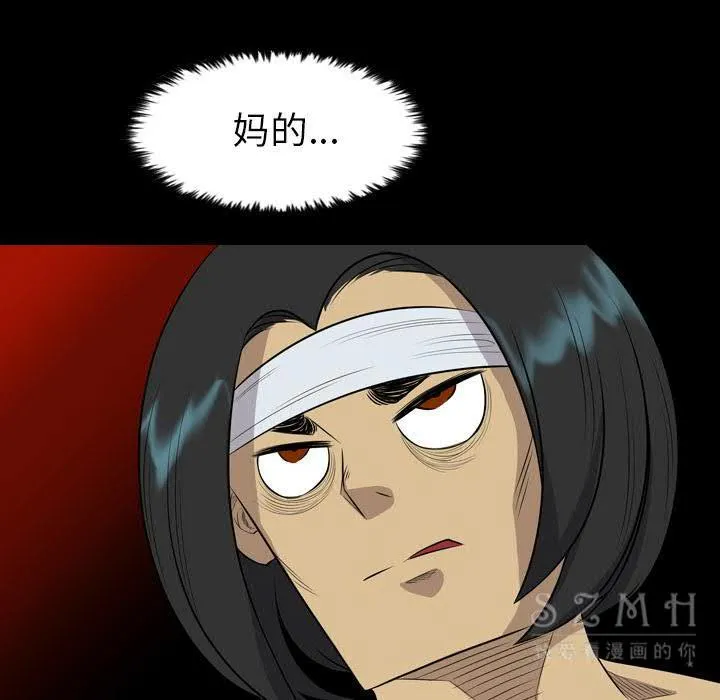 军岛重罪之岛 - 第21章 - page 37