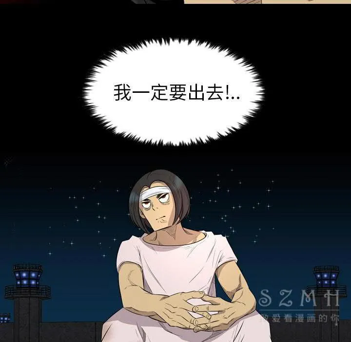 军岛重罪之岛 - 第21章 - page 38