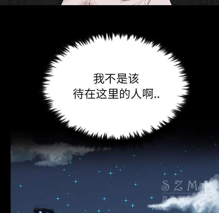 军岛重罪之岛 - 第21章 - page 39