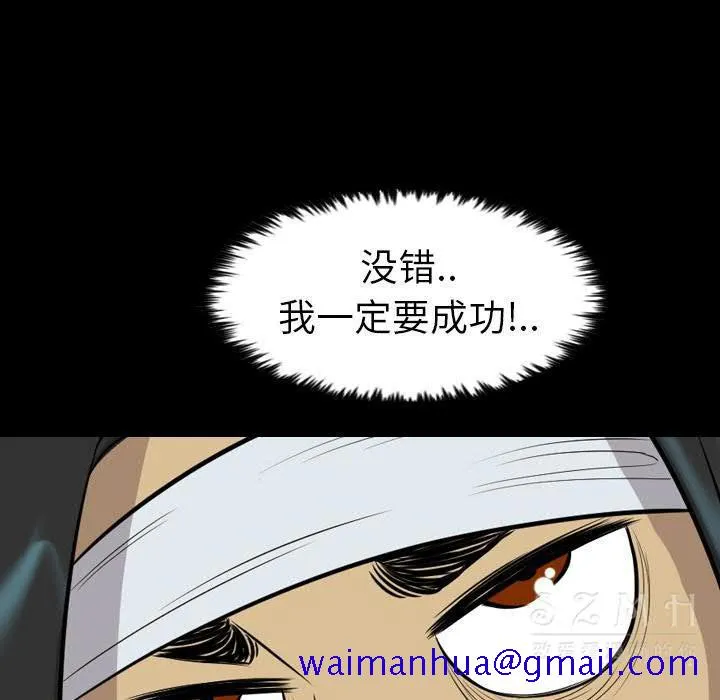 军岛重罪之岛 - 第21章 - page 41