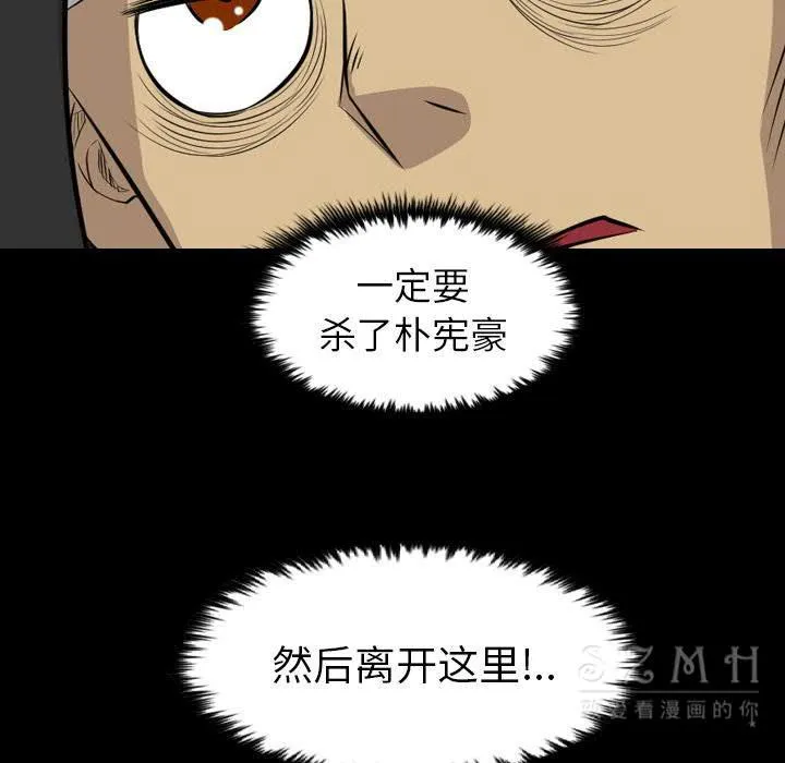 军岛重罪之岛 - 第21章 - page 42