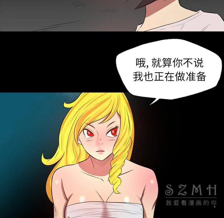 军岛重罪之岛 - 第21章 - page 48