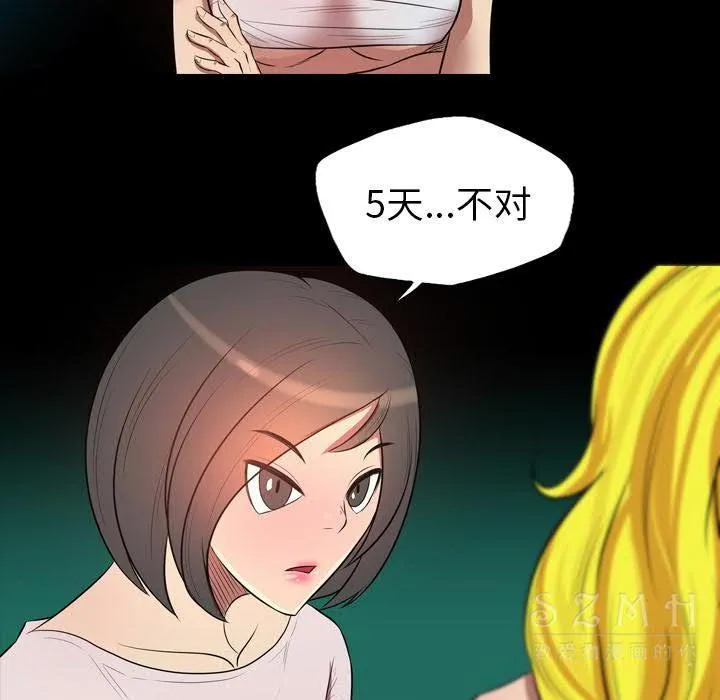 军岛重罪之岛 - 第21章 - page 49