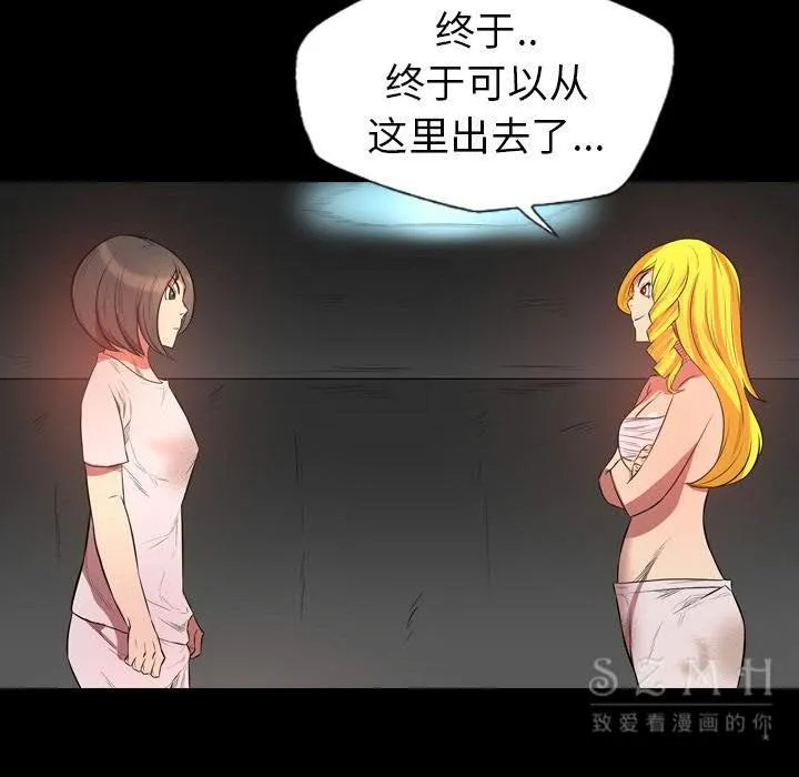 军岛重罪之岛 - 第21章 - page 52