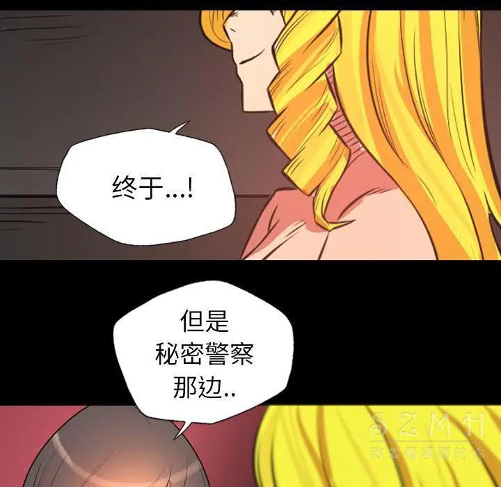 军岛重罪之岛 - 第21章 - page 53