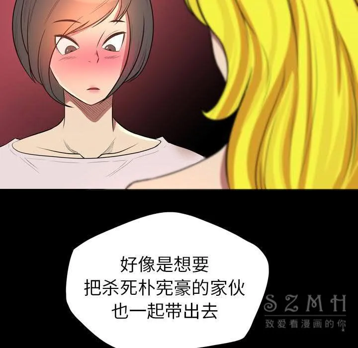 军岛重罪之岛 - 第21章 - page 54