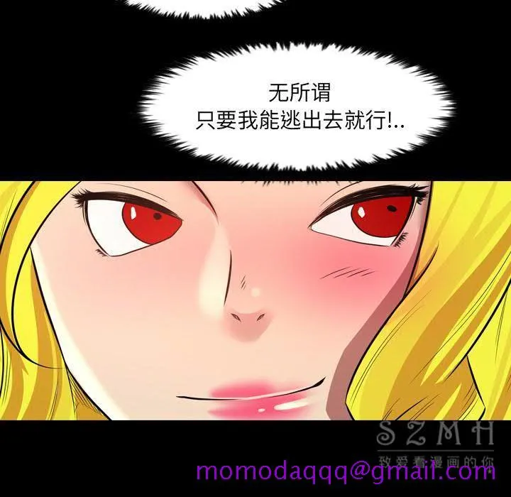军岛重罪之岛 - 第21章 - page 56
