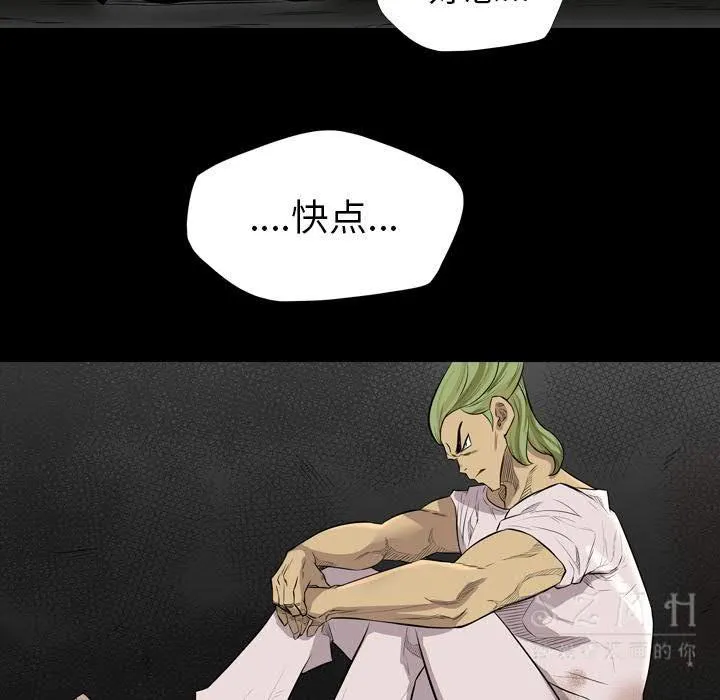 军岛重罪之岛 - 第21章 - page 60